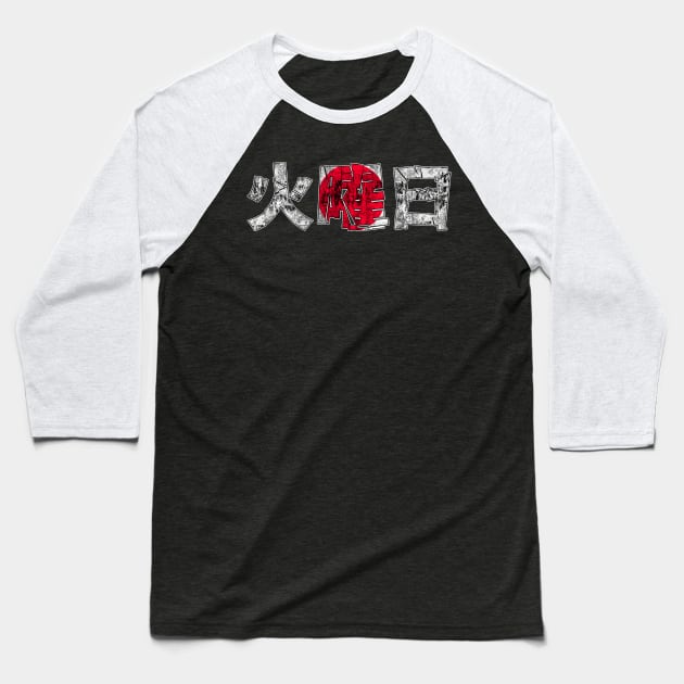 Tuesday in Japanese Kanji Baseball T-Shirt by SimSang